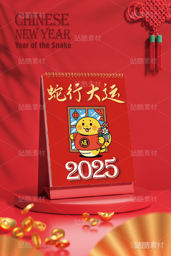 蛇行大运·蛇年卡通新年吉祥物（主预览-8829） - 未分类 - 站酷设计师心梦创意原创素材 - 站酷ZCOOL