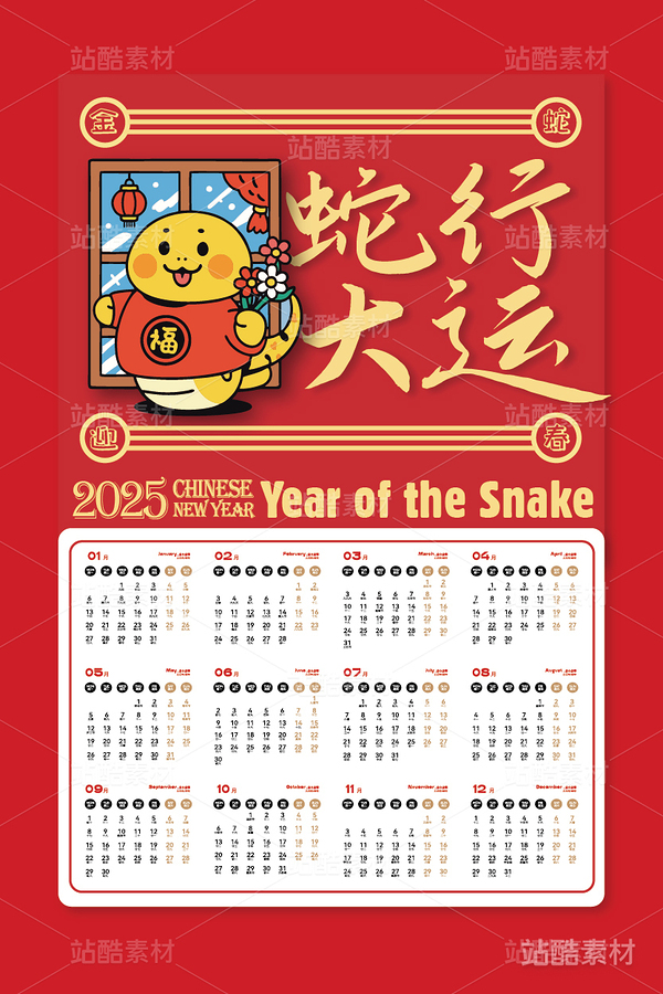 蛇行大运·蛇年卡通新年吉祥物（主预览-8830） - 未分类 - 站酷设计师心梦创意原创素材 - 站酷ZCOOL