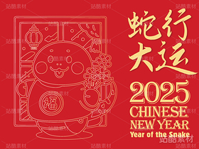 蛇行大运·蛇年卡通新年吉祥物（导航-8832） - 未分类 - 站酷设计师心梦创意原创素材 - 站酷ZCOOL