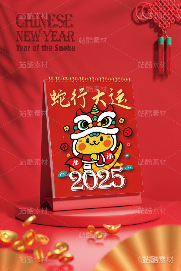 蛇行大运·蛇年卡通新年吉祥物（主预览-8823） - 未分类 - 站酷设计师心梦创意原创素材 - 站酷ZCOOL