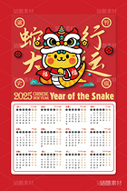 蛇行大运·蛇年卡通新年吉祥物（导航-8824） - 未分类 - 站酷设计师心梦创意原创素材 - 站酷ZCOOL