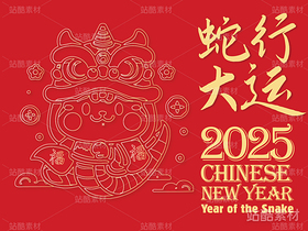 蛇行大运·蛇年卡通新年吉祥物（导航-8826） - 未分类 - 站酷设计师心梦创意原创素材 - 站酷ZCOOL