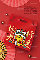 蛇行大运·蛇年卡通新年吉祥物（导航-8825） - 未分类 - 站酷设计师心梦创意原创素材 - 站酷ZCOOL