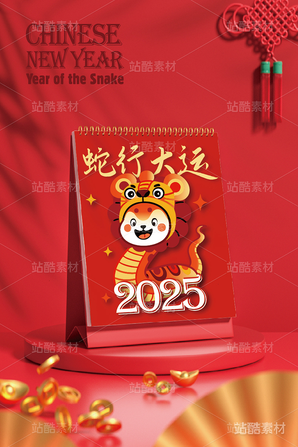 蛇行大运·蛇年卡通新年吉祥物（主预览-8817） - 未分类 - 站酷设计师心梦创意原创素材 - 站酷ZCOOL