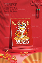 蛇行大运·蛇年卡通新年吉祥物（导航-8798） - 未分类 - 站酷设计师心梦创意原创素材 - 站酷ZCOOL