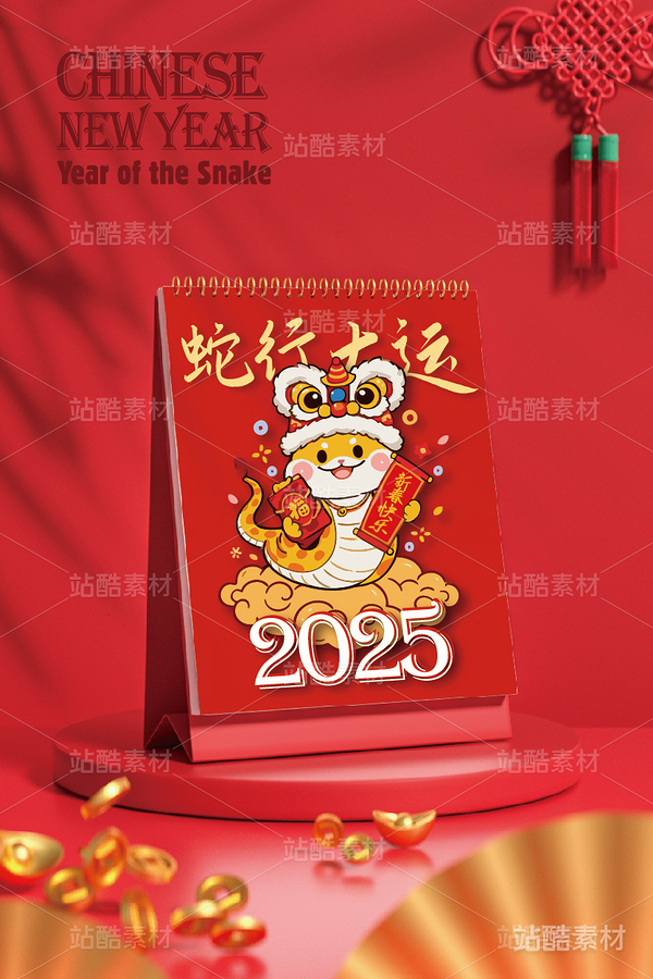 蛇行大运·蛇年卡通新年吉祥物（主预览-8798） - 未分类 - 站酷设计师心梦创意原创素材 - 站酷ZCOOL