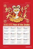 蛇行大运·蛇年卡通新年吉祥物（导航-8799） - 未分类 - 站酷设计师心梦创意原创素材 - 站酷ZCOOL