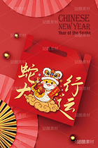蛇行大运·蛇年卡通新年吉祥物（导航-8800） - 未分类 - 站酷设计师心梦创意原创素材 - 站酷ZCOOL