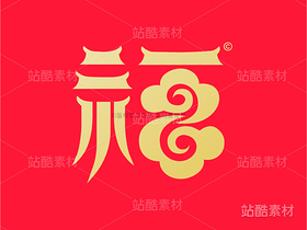 福-AI矢量艺术字（导航-8873） - 未分类 - 站酷设计师张家佳设计原创素材 - 站酷ZCOOL