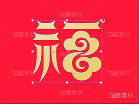 福-AI矢量艺术字（导航-8874） - 未分类 - 站酷设计师张家佳设计原创素材 - 站酷ZCOOL