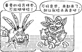 创意想象小怪物系列(11)(导航-8984) - 未分类 - 站酷设计师孑孓逸士原创素材 - 站酷ZCOOL