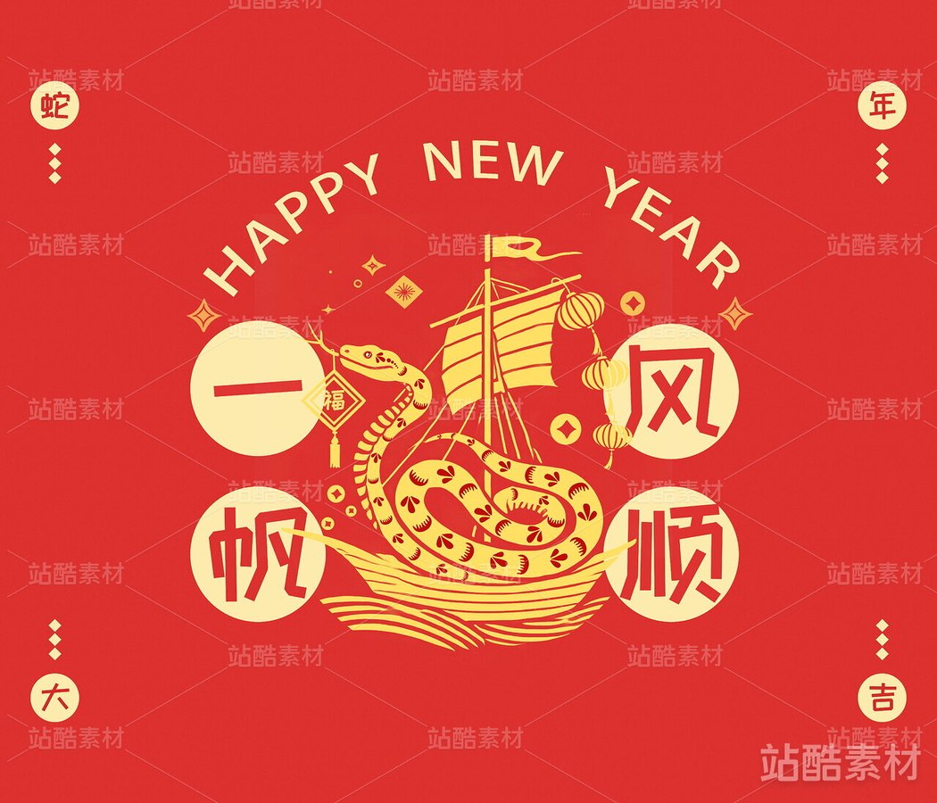 蛇年地毯地垫 鼠标垫 抱枕 文创设（主预览-9135） - 未分类 - 站酷设计师若宣插画原创素材 - 站酷ZCOOL