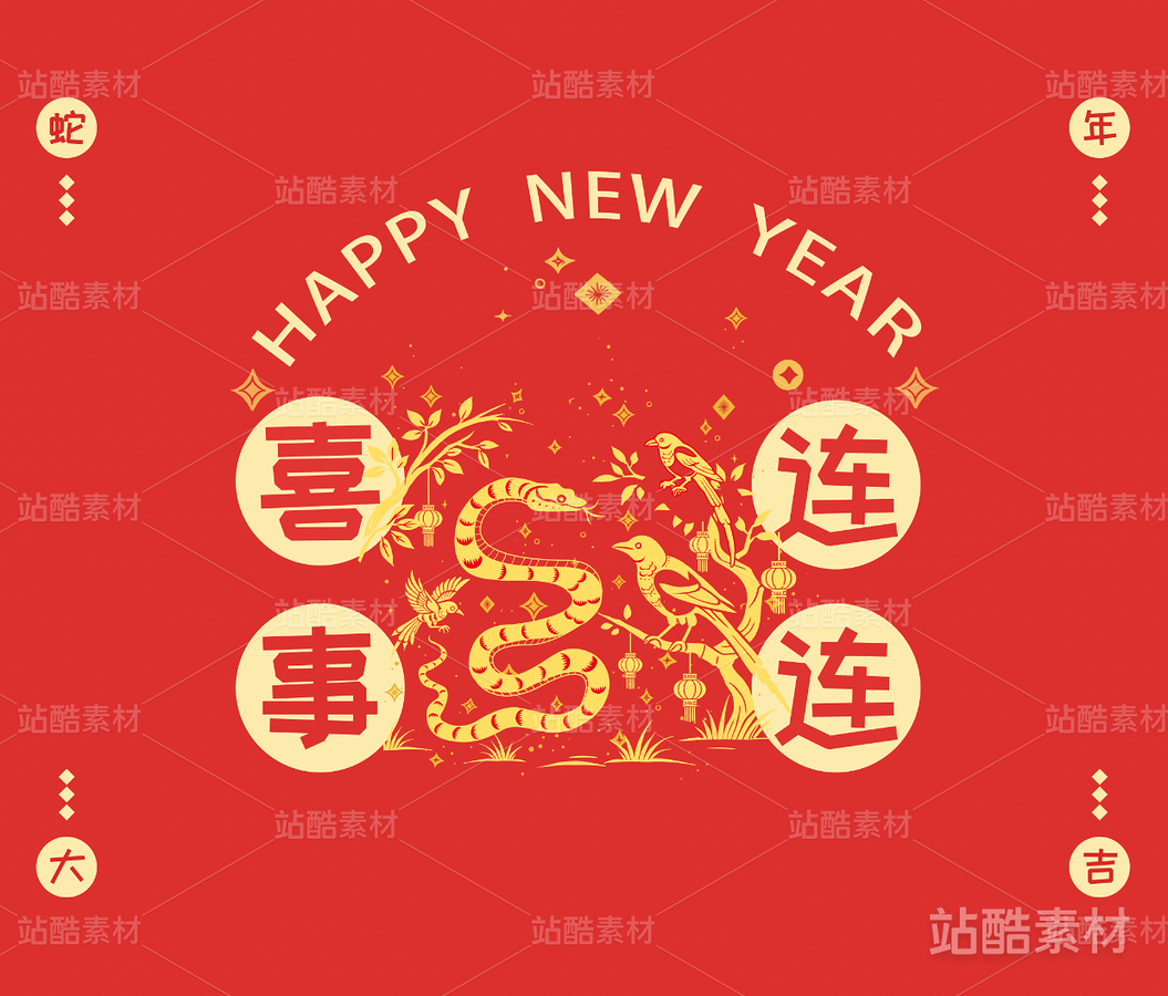 蛇年地毯地垫 鼠标垫 抱枕文创设计（主预览-9138） - 未分类 - 站酷设计师若宣插画原创素材 - 站酷ZCOOL