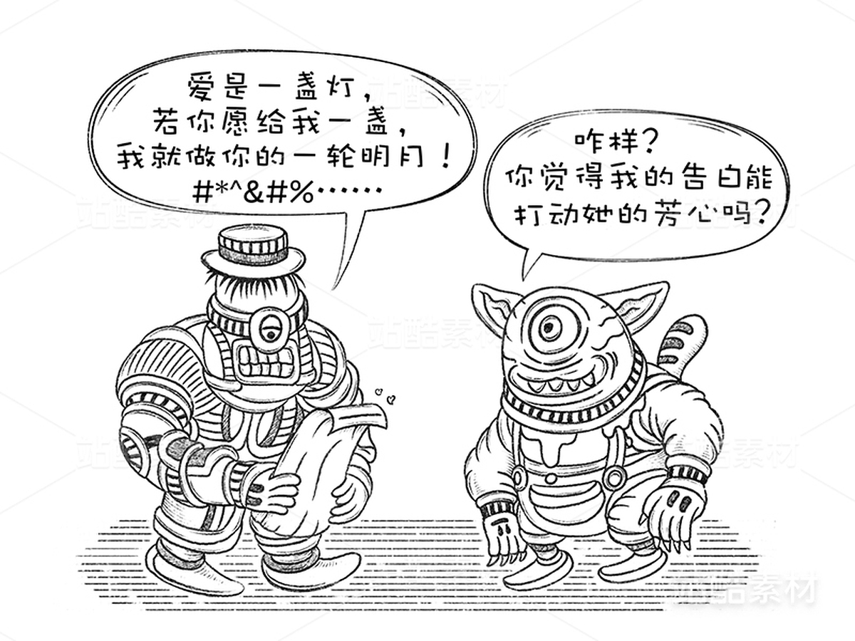 创意想象小怪物机器人系列(17)(主预览-9529) - 未分类 - 站酷设计师孑孓逸士原创素材 - 站酷ZCOOL