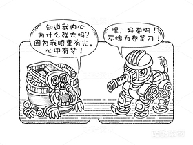 创意想象小怪物机器人系列(19)(导航-9579) - 未分类 - 站酷设计师孑孓逸士原创素材 - 站酷ZCOOL