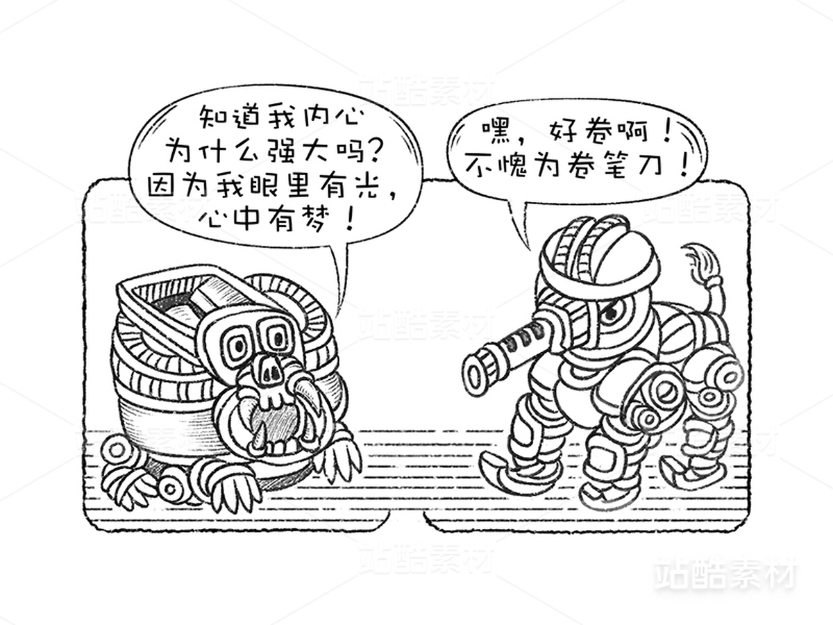 创意想象小怪物机器人系列(19)(主预览-9579) - 未分类 - 站酷设计师孑孓逸士原创素材 - 站酷ZCOOL
