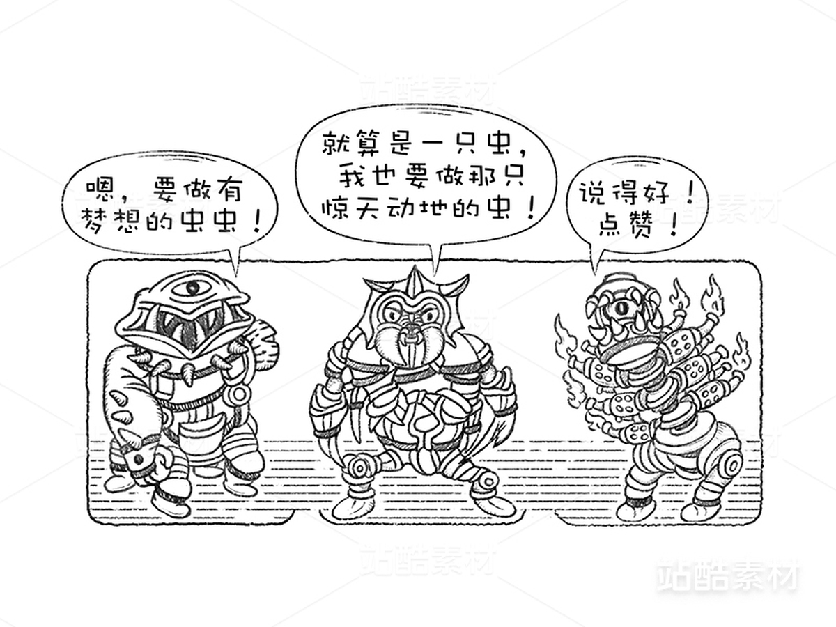 创意想象小怪物机器人系列(19)(主预览-9584) - 未分类 - 站酷设计师孑孓逸士原创素材 - 站酷ZCOOL