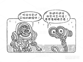创意想象小怪物机器人系列(19)(导航-9578) - 未分类 - 站酷设计师孑孓逸士原创素材 - 站酷ZCOOL