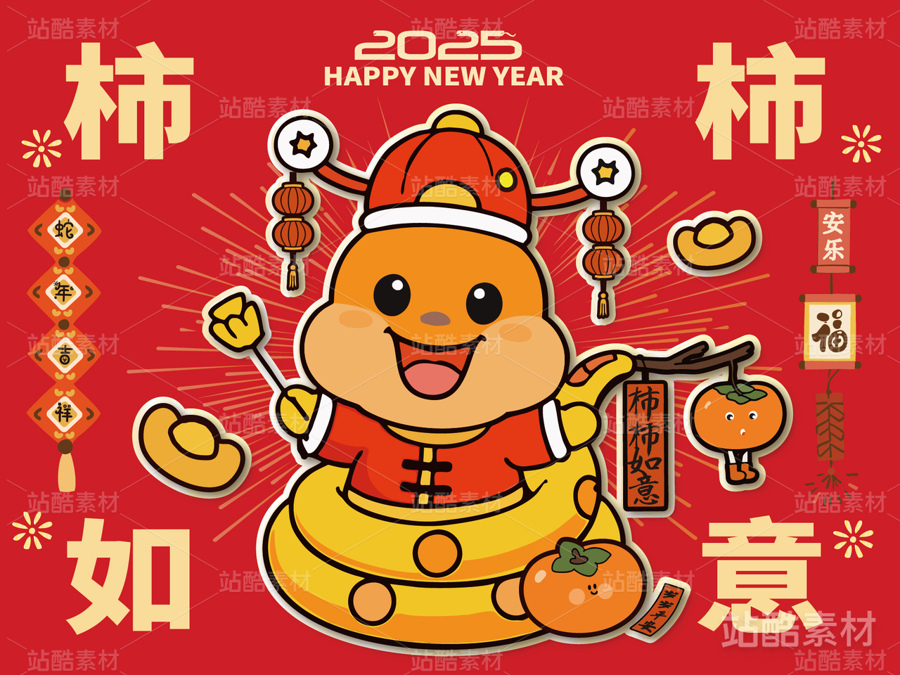 柿柿如意
