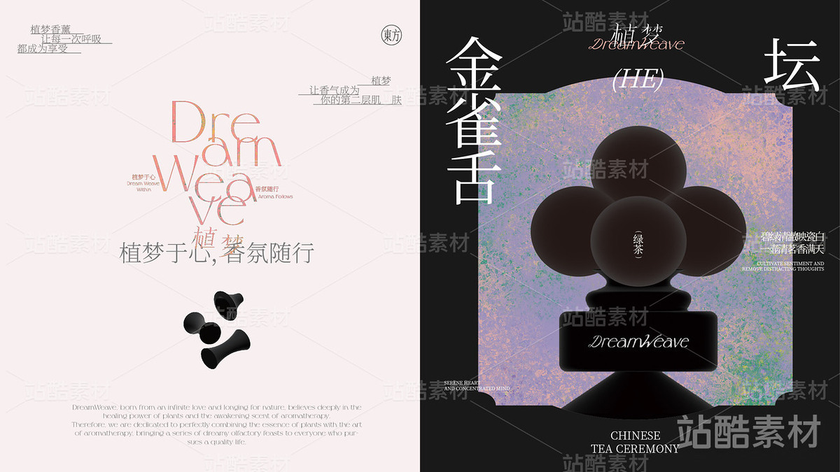品牌全案 提案源文件（主预览-9912） - 未分类 - 站酷设计师酸辣土豆丝EDSIGN原创素材 - 站酷ZCOOL