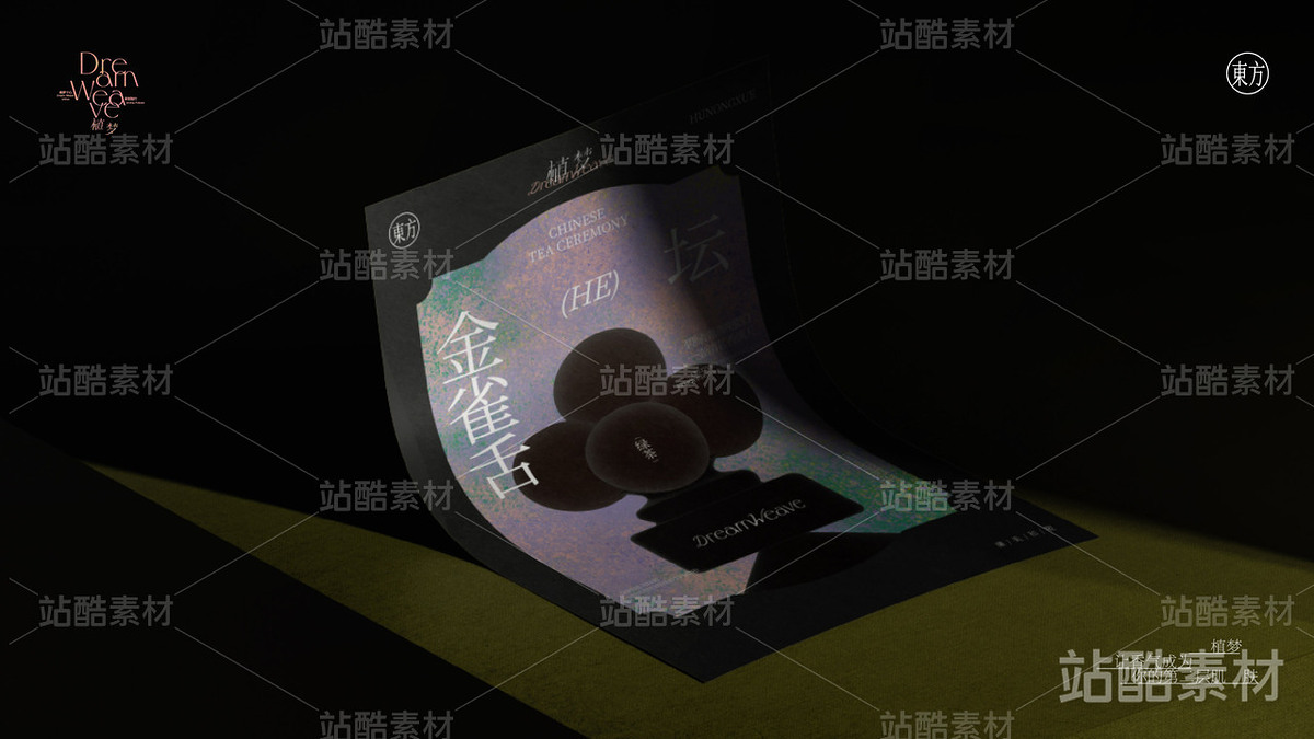 品牌全案 提案源文件（主预览-9918） - 未分类 - 站酷设计师酸辣土豆丝EDSIGN原创素材 - 站酷ZCOOL