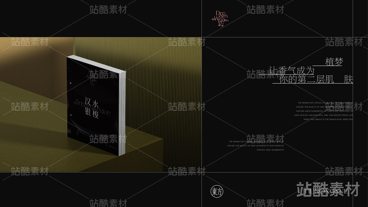 品牌全案 提案源文件（主预览-9919） - 未分类 - 站酷设计师酸辣土豆丝EDSIGN原创素材 - 站酷ZCOOL