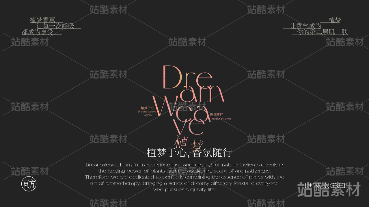 品牌全案 提案源文件