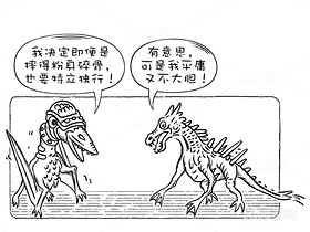 逸想世界小怪物系列(28)(导航-10002) - 未分类 - 站酷设计师孑孓逸士原创素材 - 站酷ZCOOL