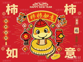 柿柿如意（导航-10071） - 未分类 - 站酷设计师心梦创意原创素材 - 站酷ZCOOL