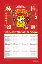 柿柿如意（导航-10073） - 未分类 - 站酷设计师心梦创意原创素材 - 站酷ZCOOL