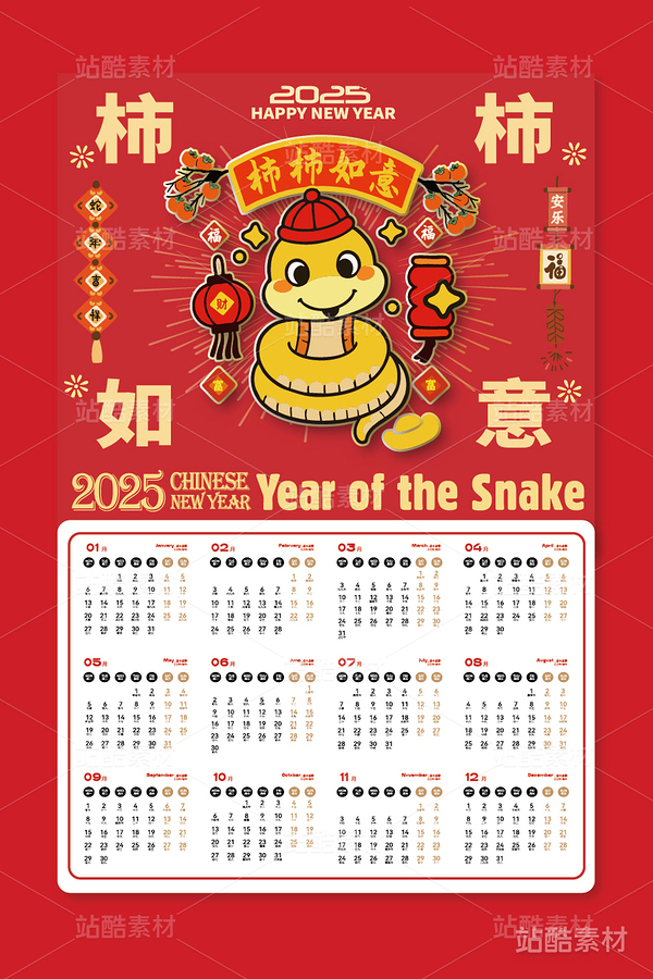 柿柿如意（主预览-10073） - 未分类 - 站酷设计师心梦创意原创素材 - 站酷ZCOOL