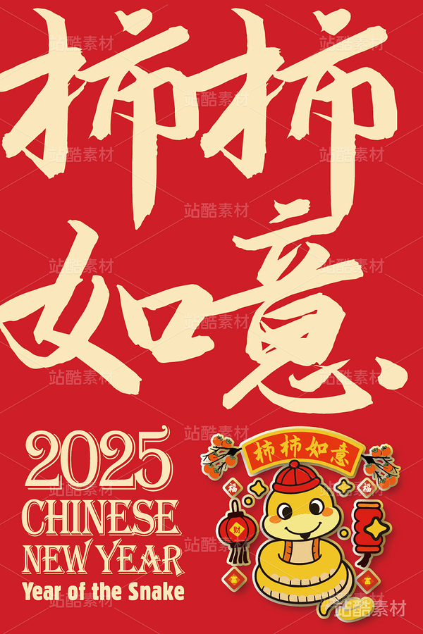 柿柿如意（主预览-10076） - 未分类 - 站酷设计师心梦创意原创素材 - 站酷ZCOOL