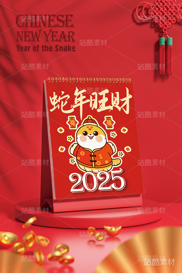 蛇年旺财（主预览-10080） - 未分类 - 站酷设计师心梦创意原创素材 - 站酷ZCOOL