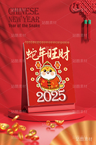 蛇年旺财（导航-10080） - 未分类 - 站酷设计师心梦创意原创素材 - 站酷ZCOOL