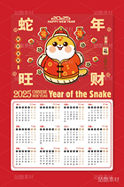 蛇年旺财（导航-10081） - 未分类 - 站酷设计师心梦创意原创素材 - 站酷ZCOOL