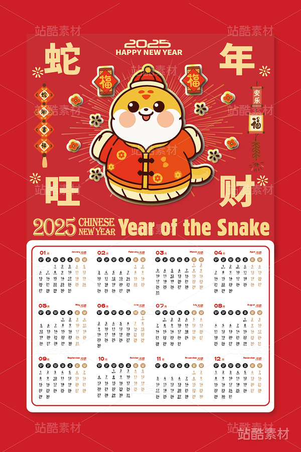 蛇年旺财（主预览-10081） - 未分类 - 站酷设计师心梦创意原创素材 - 站酷ZCOOL