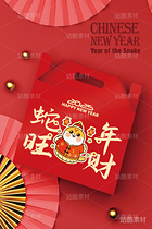 蛇年旺财（导航-10082） - 未分类 - 站酷设计师心梦创意原创素材 - 站酷ZCOOL