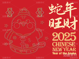 蛇年旺财（导航-10083） - 未分类 - 站酷设计师心梦创意原创素材 - 站酷ZCOOL