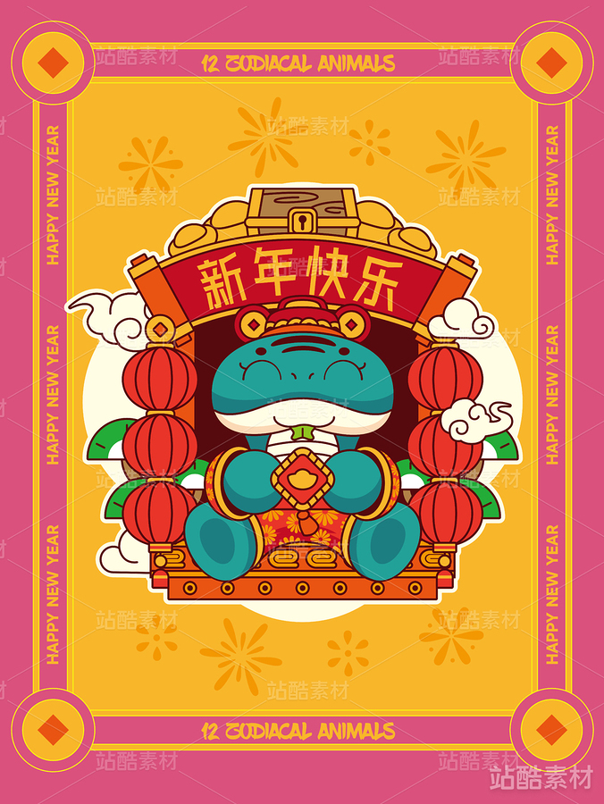 十二生肖-蛇（主预览-10698） - 未分类 - 站酷设计师无敌的小文原创素材 - 站酷ZCOOL