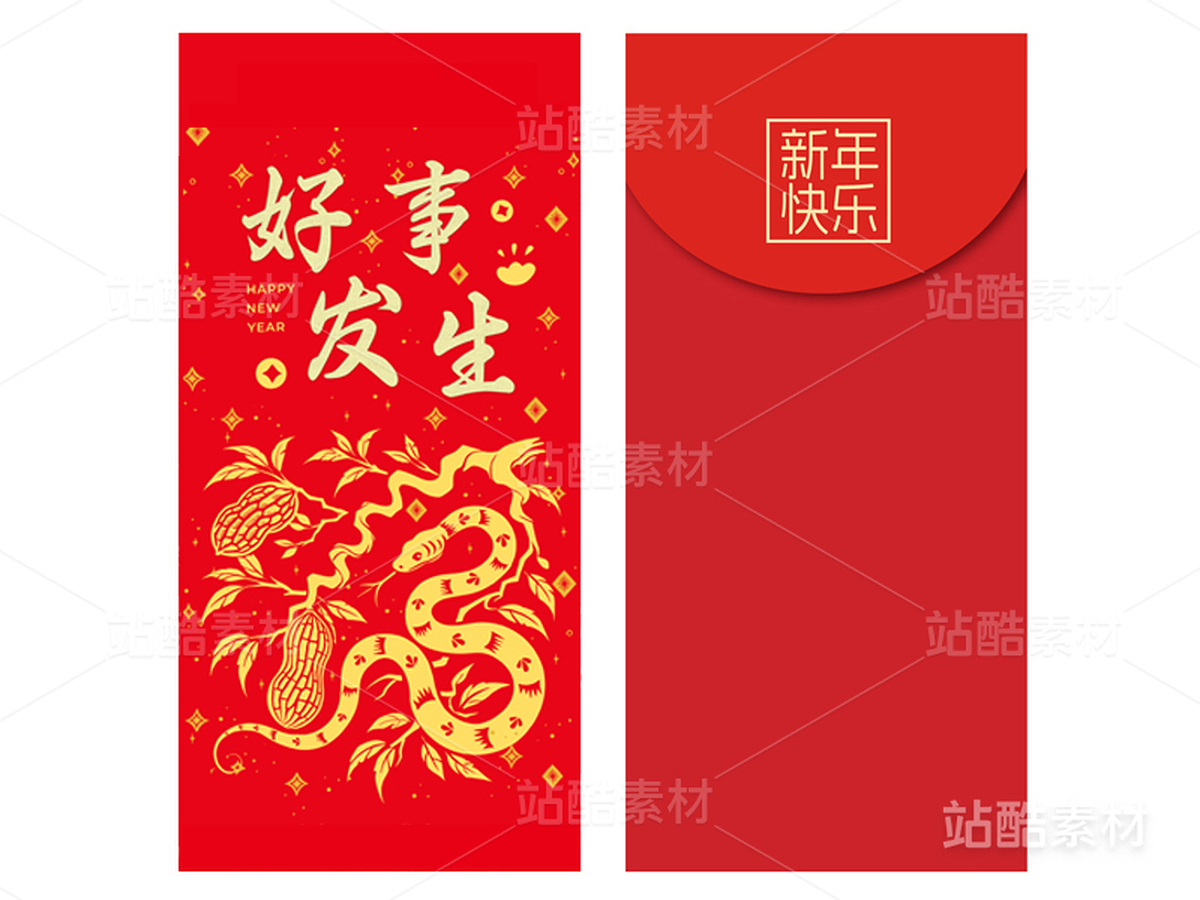 蛇年新年红包 窗花 地垫 抱枕设计（主预览-10786） - 未分类 - 站酷设计师若宣插画原创素材 - 站酷ZCOOL