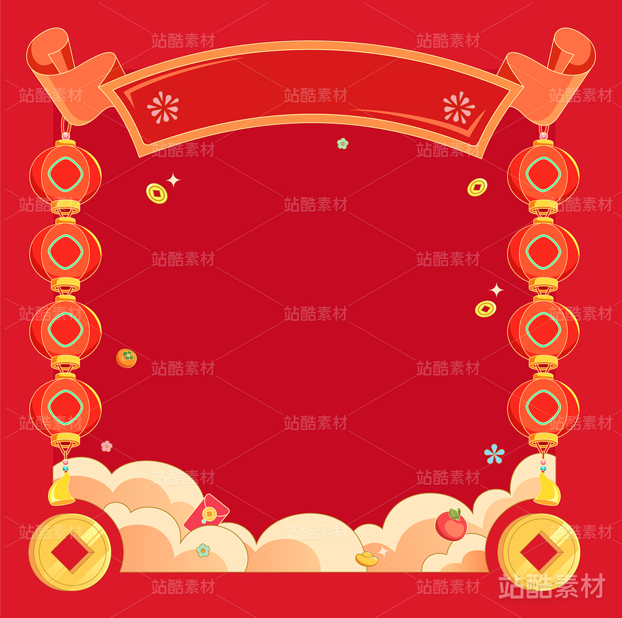 新年卡通紅色喜慶背景邊框（主預(yù)覽-11381） - 未分類 - 站酷設(shè)計師H又又原創(chuàng)素材 - 站酷ZCOOL