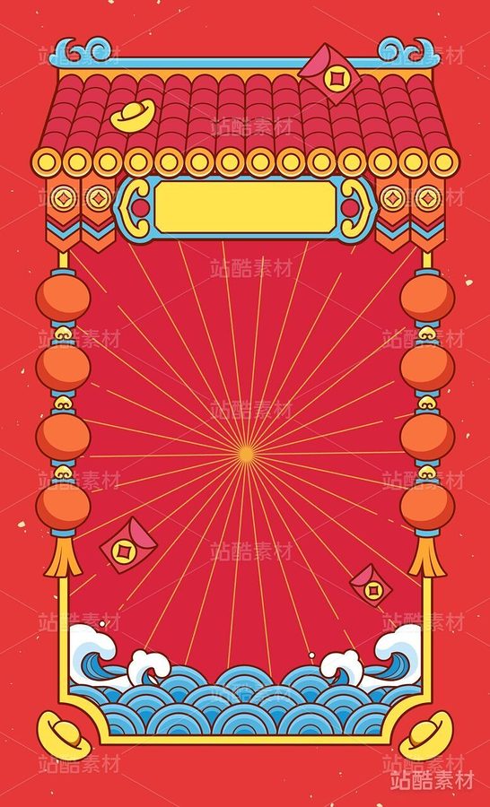 新年紅色喜慶建筑邊框背景插畫（主預(yù)覽-11386） - 未分類 - 站酷設(shè)計師H又又原創(chuàng)素材 - 站酷ZCOOL