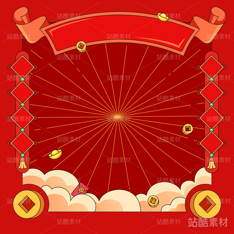 新年卡通紅色喜慶背景邊框（主預(yù)覽-11388） - 未分類 - 站酷設(shè)計(jì)師H又又原創(chuàng)素材 - 站酷ZCOOL