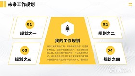 黃色高端簡歷企業(yè)求職面試PPT模板（導(dǎo)航-12593） - 未分類 - 站酷設(shè)計師陳西設(shè)計之家PPT原創(chuàng)素材 - 站酷ZCOOL