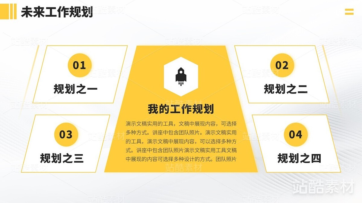 黃色高端簡歷企業(yè)求職面試PPT模板（主預(yù)覽-12593） - 未分類 - 站酷設(shè)計師陳西設(shè)計之家PPT原創(chuàng)素材 - 站酷ZCOOL