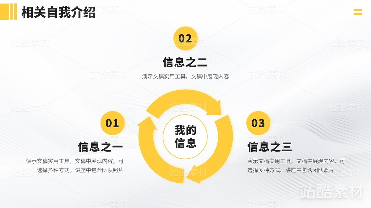 黃色高端簡歷企業(yè)求職面試PPT模板（主預(yù)覽-12587） - 未分類 - 站酷設(shè)計師陳西設(shè)計之家PPT原創(chuàng)素材 - 站酷ZCOOL