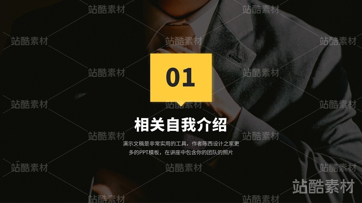 黃色高端簡歷企業(yè)求職面試PPT模板（主預(yù)覽-12585） - 未分類 - 站酷設(shè)計師陳西設(shè)計之家PPT原創(chuàng)素材 - 站酷ZCOOL