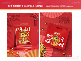 蛇年旺财 | 新年插画文创设计(导航-12612) - 未分类 - 站酷设计师心梦创意原创素材 - 站酷ZCOOL