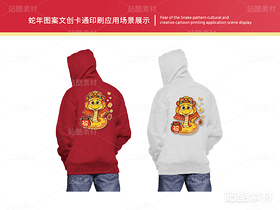 蛇年旺财 | 新年插画文创设计(导航-12614) - 未分类 - 站酷设计师心梦创意原创素材 - 站酷ZCOOL