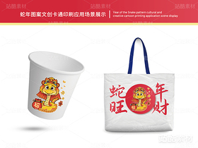 蛇年旺财 | 新年插画文创设计(导航-12616) - 未分类 - 站酷设计师心梦创意原创素材 - 站酷ZCOOL